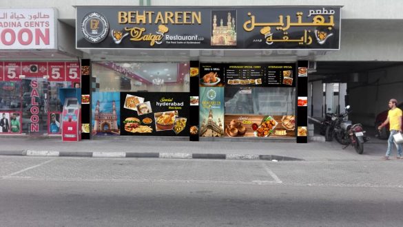 Behtareen Zaiqa Restaurant Hor Al Anz