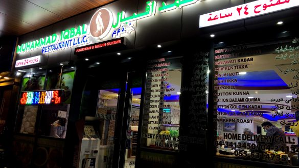 Muhammad Iqbal Restaurant Al Barsha