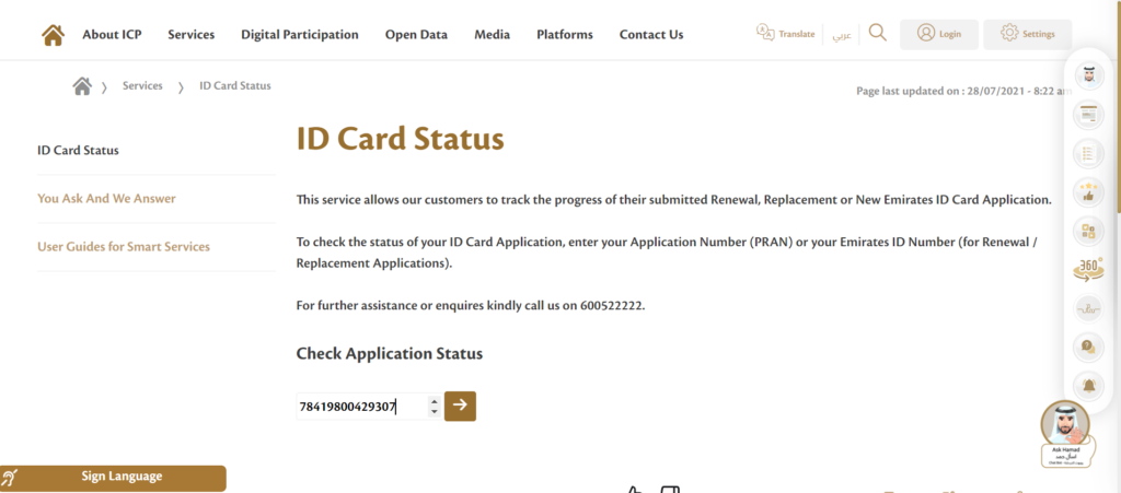 Enter your Application Number (PRAN Number) or Emirates ID 