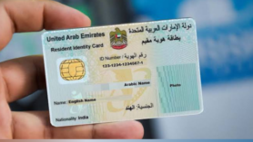 check medical insurance status with Emirates ID