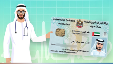 How to Check Medical Insurance Status with Emirates ID